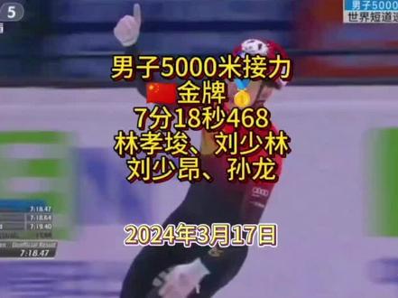 #精彩回放 #短道速滑 帅 ,看看这个比赛,再想想昨天晚上的足球赛,我知道你们弱,没想到你们这么弱呀,唉。