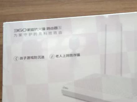 360路由器的设置方法