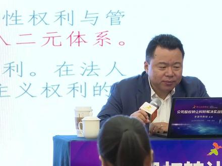 伟:股权是物权还是债权?答案你可能想不到