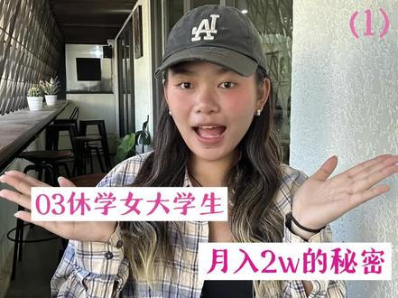 国内大学生该怎么去美国打工?超详细攻略来啦 #赴美带薪实习 #赴美带薪实习swt #大学生赚钱 #美国打工度假 #美国 @抖音小助手