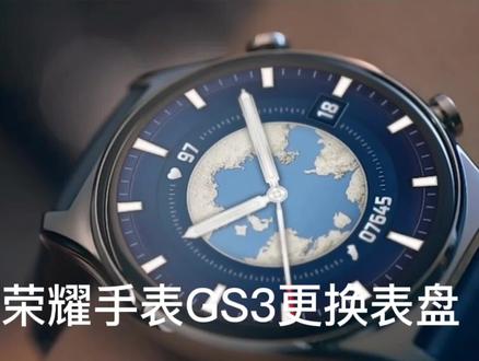 #荣耀手表GS3表盘更换 #男友手表#运动智能手表 #环球远航
1.手表里自带主题 ID
2.通过运动健康app下载表盘
3.一碰传 (看我另一个视频咯😁)