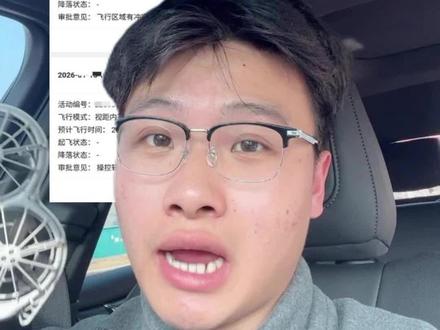 无人机新规后,UOM报备永远不会通过的一个重要原因#无人机#UOM #无人机航拍 #无人机新规 #无人机推荐