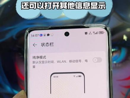 荣耀手机如何做显示电量等信息