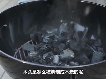木炭是怎么烧制出来的?木材为什么要被炭化,直接用不行吗?