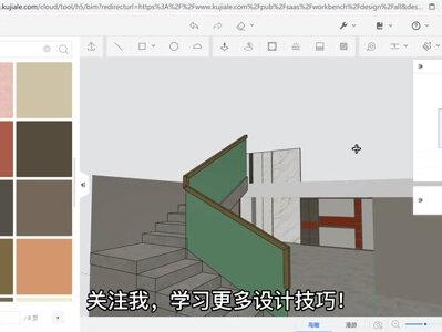 酷家乐楼梯金属扶手设计教程!很多人用硬装工具总是连接不好转角位置,今天老师给大家找到解决方法啦!#酷家乐教学 #楼梯设计 #装修设计师 #酷家乐效果图 #室内设计