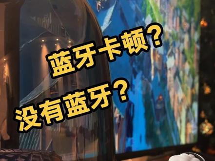 电视没有蓝牙没办法连接哈曼怎么办? 有了它就可以连接了!#哈曼卡顿琉璃4 #电视连接音响