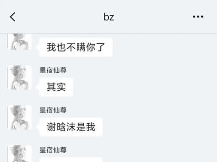 #星宿仙尊 #方源
“牢笼,我后悔了”