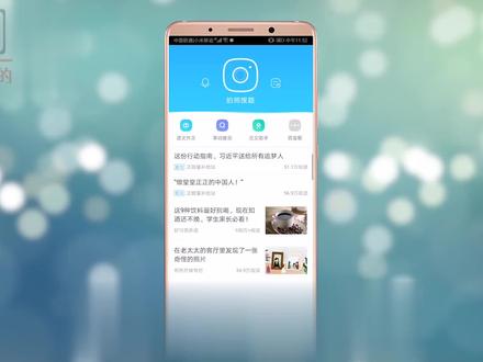 作业帮怎么检查作业
首先打开【作业帮】APP,然后点击首页面【拍照搜题】,接着将屏幕旋转,对准你要检查的作业,再将题目与参考线对齐,最后点击底部【拍摄】按钮,拖动选框,注意这里只能先选择一道题哦,选择好后点击确定按钮,查看答案即可。 #it #科技 #作业帮 #检查作业 #作业