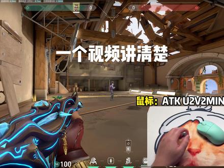 一个视频讲清楚atk最新款u2v2+mini到手之后怎么设置 #fps#鼠标驱动#鼠标