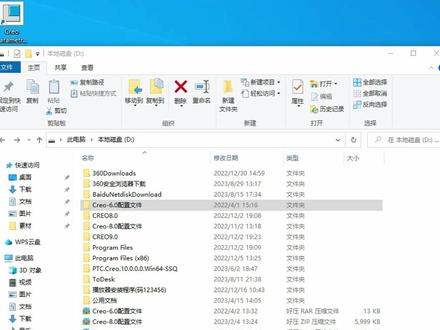 怎样使用别人的config文件?#creo #proe #产品设计 #creo配置文件 #工业设计
