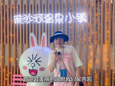 很适合合肥周边周末两天一夜的放松之旅,陡沙河温泉小镇#很哇塞的周末#安徽的周末很哇塞#陡沙河温泉旅游度假区#dou来陡沙河 #暑期必去度假酒店推荐