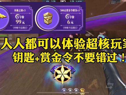 在这里面人人都是超核玩家,活动入口在这里! #游戏日常 #穿越火线枪战王者 #cf手游刀战 #cf手游 #cf手游奇思妙坊