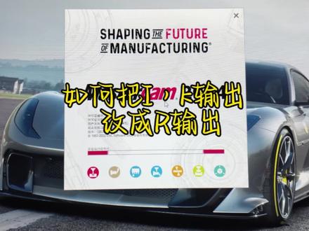 你会吗?MC软件如何把倒圆角程序从I,K输出改成R输出,觉得有用,点赞,收藏。#数控编程 #mastercam教学