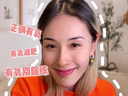 减脂别死磕有氧越练越胖#身材 #改变自己 #健身 #锻炼 #女生必看