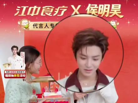 依旧😂看见金子两眼放光🤩🤩#侯明昊#江中猴菇代言人侯明昊#金子的魅力#直播录屏