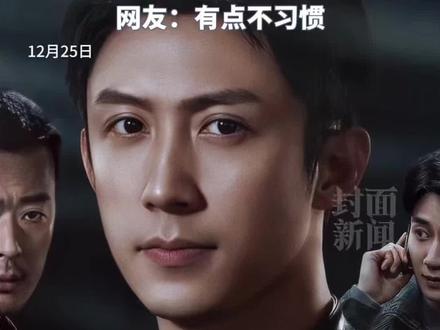 《罚罪2》空降开播,硬汉黄景瑜回归,主演阵容“大换血”。#罚罪2 #黄景瑜