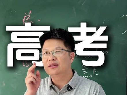 高考作文预测②:《科技与人文、AI 时代 的价值坚守》 #高考作文 #高考 #重庆 #高考倒计时 #高考加油