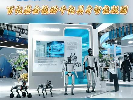 2月12日,魔法原子落户无锡梁溪,百亿基金加码具身智能!核心自研超90%,海外业务占比达60%。#魔法原子 #春晚 #机器人哪家强 #机器人龙头股 #机器人大拜年