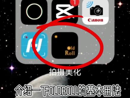 分享#oldroll 的隐藏用法:可以直接拍照,也可以用手机或相机拍好后导入软件添加滤镜!#数码转胶片 就是这么简单!