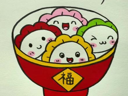 U和S画热气腾腾冬至饺子简笔画 #简笔画#画画