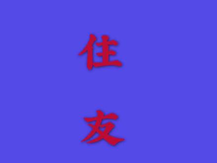 日产住友注塑机原点调试,供参考!#机械加工 #模具制造 #精密加工 #机械设备 #机械制造 #自动化设备