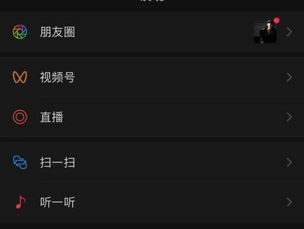 如何设置微信来电铃声 #微信自定义来电铃声