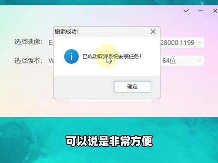 Windows系统一键重装工具!桌面安装,无需U盘PE启动盘 Windows电脑系统安装工具,无需U盘、PE启动盘!桌面环境下,一键重装Win11、Win10、Win7全系列版本,支持多种系统镜像、映像文件格式!#Windows #系统安装 #重装系统 #电脑系统 #电脑系统重装教程