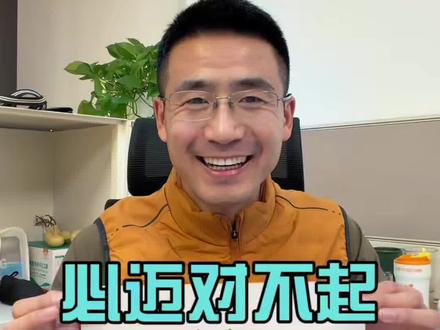 必迈对不起,是我声音大了 人是不是总会对某些东西抱有莫名的刻板印象?直到被现实狠狠上一课。
没有体验就没有发言权,这个三九天,我用必迈驚碳fly2.0的20公里的上脚体验,亲自验证了一件事:放下偏见,才能看见真相。
有时候,我们拒绝一样东西,不是因为了解,恰恰是因为不了解。跑完了,释怀了,也成长了。#跑步装备 #碳板跑鞋 #跑鞋 #马拉松训练
