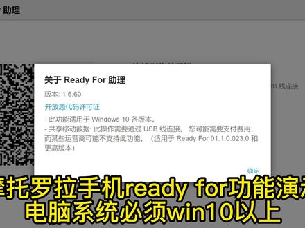 摩托罗拉手机连接电脑 #摩托罗拉 #摩托罗拉edge系列 #手机 #电脑