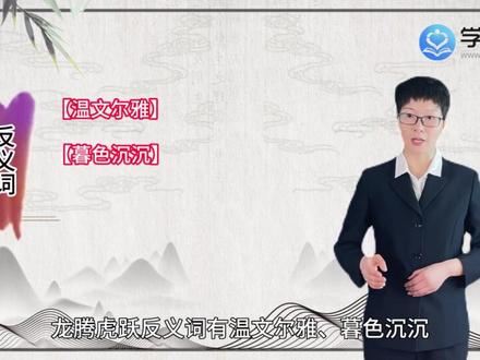 龙腾虎跃是什么意思 #学路网 #成语 #成语解释