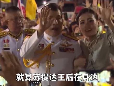 迷倒泰王玛哈遭王后苏提达忌惮,为证明自己不想入后宫素颜出席活动 #伍伦盼 #玛哈 #苏提达
