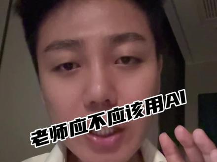 对于老师豆包ai正确的打开方式#教育工作者#教师日常#豆包app #班主任#照片动起来