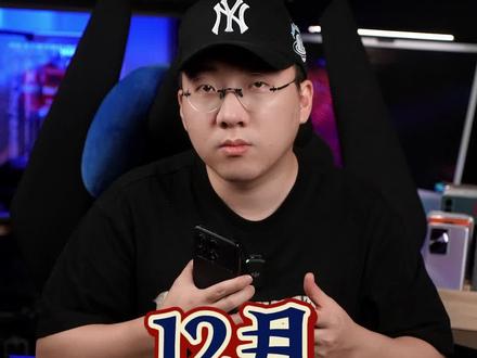 年底新机扎堆发布,你该选哪个?看完应该会有答案