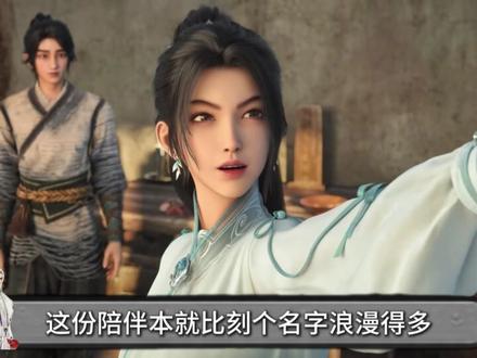陈平安为何在剑气长城上刻“萍”字,而不是宁姚的名字? #剑来 #我在抖音看动漫 #青年创作者成长计划 #国漫补完计划 #动漫编年史