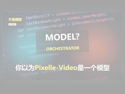 pixelle-video是什么? #AI #AI工具 #AI平权 #小白 兄弟们,这种自动生成的风格视频如何