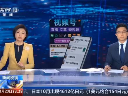 #央视新闻#24小时#网络水军#谁给”流量”明码标价!!