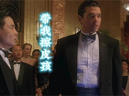 高邮话 带我擦皮孩#高邮话 #搞笑配音#赌侠2