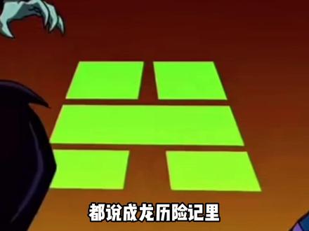 amr:怎么正派没加强?成龙历险记中的阴阳平衡到哪去了 #成龙历险记 #我在抖音看动漫 #动漫编年史 #成龙