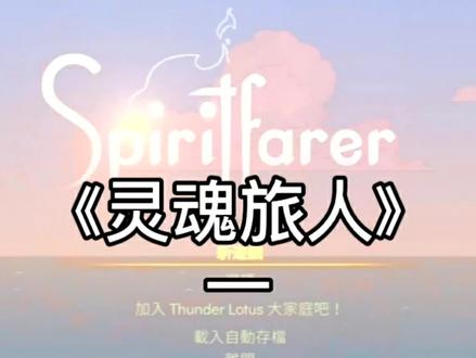 #小悟云 #电脑游戏 #娱乐 #搞笑 #搞笑视频 今天是我冒险的第一天!