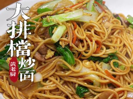 80年代街边几块钱的炒面,在家还原给大家,一大碗都不够我吃!