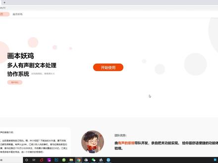 画本妖鸡画本的基本教程#有声书后期 #有声书赚钱 #有声书