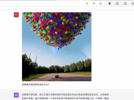 发送这个图片是不是可以说明 chatGPT已经具备的逻辑推理能力#chatgpt #chatgpt有多能聊 #chatgpt应用领域 #推理能力 #人工智能