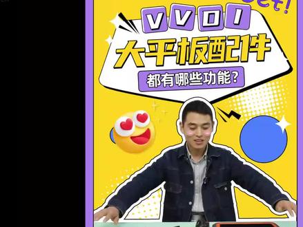 VVDI大平板的配件功能有哪些???#锁艺人 #配钥匙 #汽车钥匙 #vvdi #锁匠