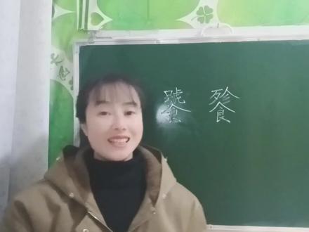 “饕餮”两个字都有食字旁,原来是这个意思,很多人不知道 #涨知识 #教育 #育儿 #知识分享 #汉字 #说文解字 #语文 #亲子教育