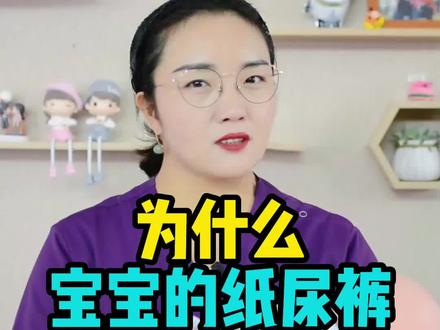 为什么宝宝的纸尿裤总是前面尿满后面不湿呢?#育儿