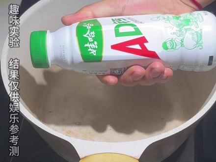 今天是网友投稿的AD钙 #爱喝饮料 #AD钙 #饮料测评 #控糖 #减肥路上的绊脚石