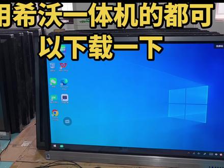 在用希沃一体机的都可以下载一下最新的无线投屏。 希沃易里找到Maxhub传屏。#教学一体机 #希沃 #希沃白板5 #会议平板一体机