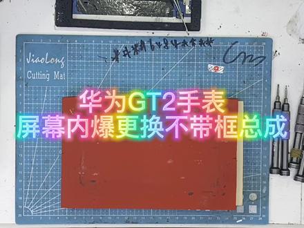 华为手表GT2更换屏幕,太空人手表表盘,酷!你喜欢什么智能手