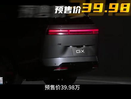 【三分半看懂发布会】39.98万!大湾区揽胜小鹏GX王炸登场!无人驾驶+线控底盘,4大黑科技直接拉满!#小鹏汽车 #小鹏GX #无人驾驶 #自动驾驶 #2026北京车展