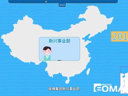 #豪雅100 | EOMA 豪雅全球工厂直营品牌 100%股权 100%全球工厂统一质量标准